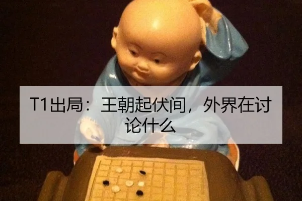 chu-ju-wang-chao-qi-fu-jian-wai-jie-zai-tao-lun-shen-me-2-164.jpg