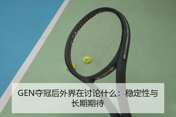 duo-guan-hou-wai-jie-zai-tao-lun-shen-me-wen-ding-xing-yu-chang-qi-qi-dai-2-167.jpg