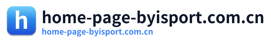 home-page-byisport.com.cn